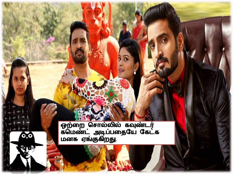 சக்கப் போடு போடு ராஜா! – விமர்சனம் =