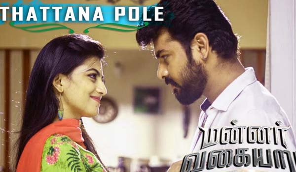 மன்னர் வகையறா – தட்டானைப் போலே பாடல் வீடியோ!