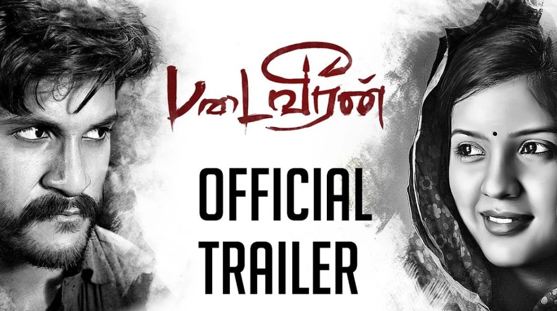 படைவீரன் – டிரைலர்!