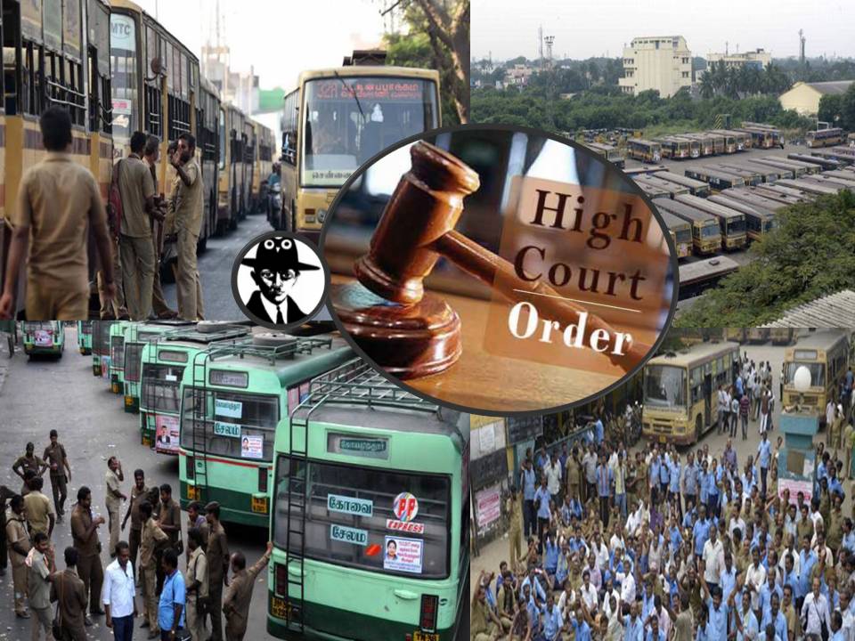 கோர்ட் உத்தரவை மீறி  வேலைநிறுத்தம் தொடரும் தொழிற்சங்கங்களின் கூட்டமைப்பு அறிவிப்பு