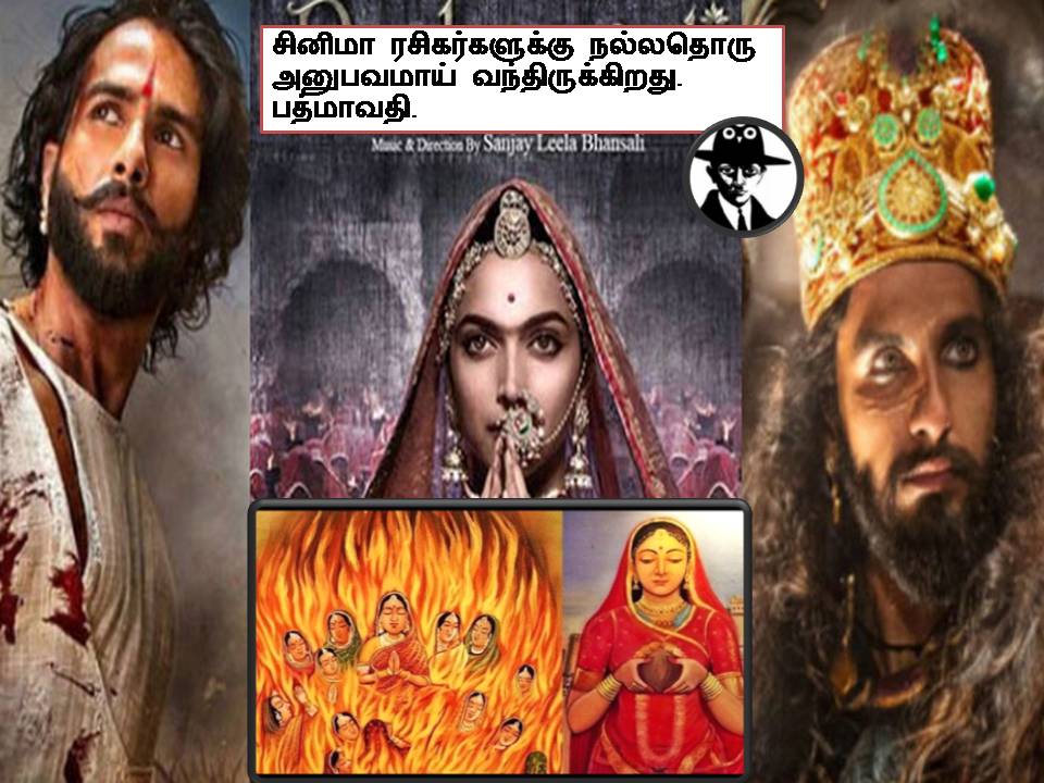 பத்மாவதி – திரை விமர்சனம் – பிரமாண்டம்!