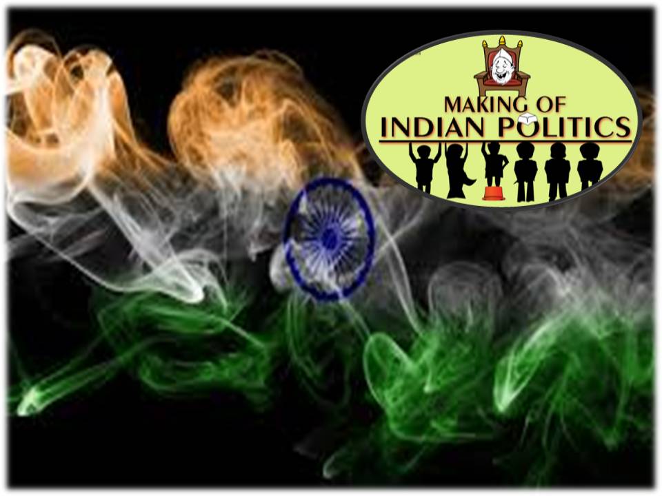 இந்திய அரசியல் ஒரு கவனிக்கத்தக்கப் புள்ளியை நோக்கி நகர்ந்து கொண்டிருக்கிறது.!