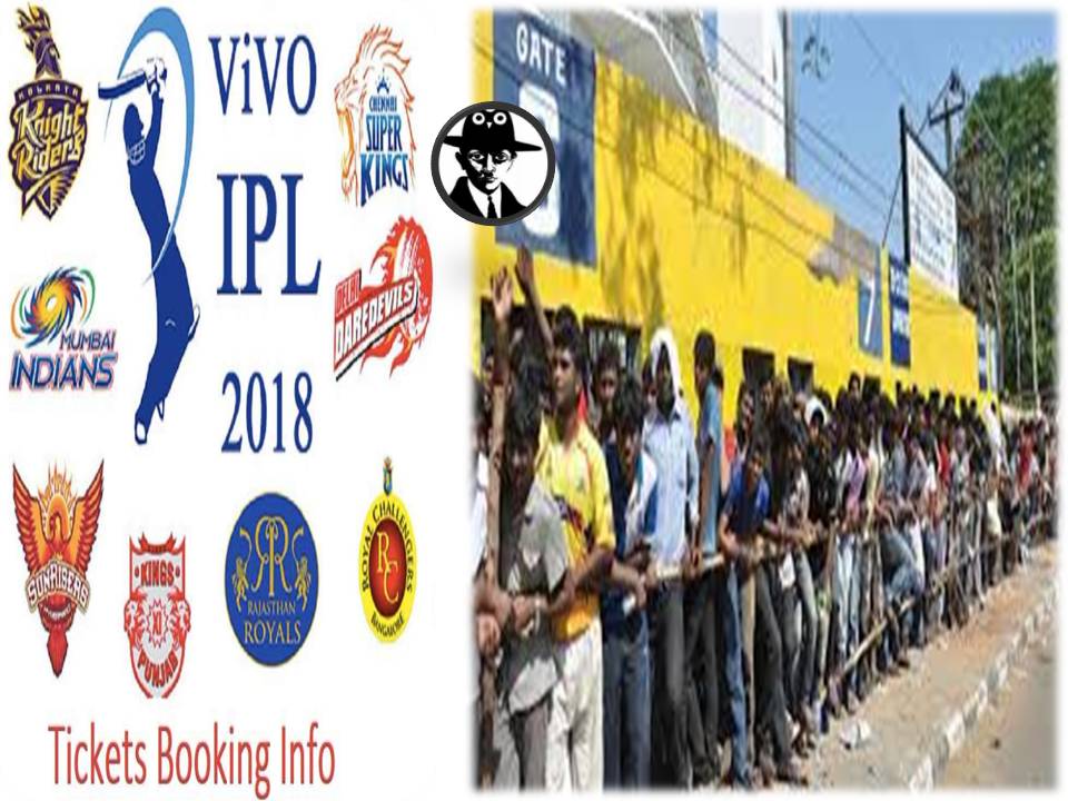 ஐபிஎல் டிக்கெட்  விற்பனை – எப்போ? எவ்வளவு? & ஆன்லைன் லிங்க்!