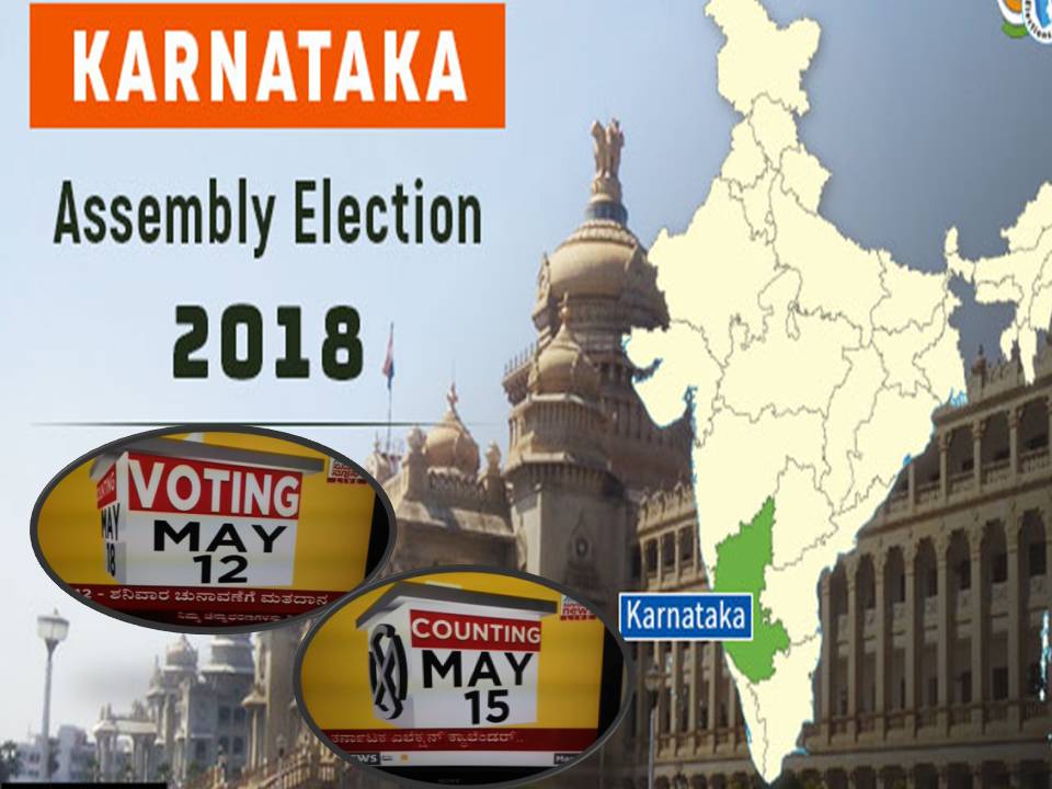 மே 12-ல் நடக்கப் போகும் கர்நாடகா தேர்தல் ;யாருக்கு?, ஏன்? எப்படி வாய்ப்பு? – கம்ப்ளீட் ரிப்போர்ட்!