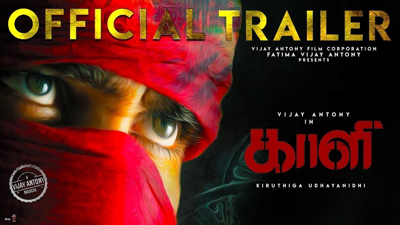 காளி – டிரைலர்!