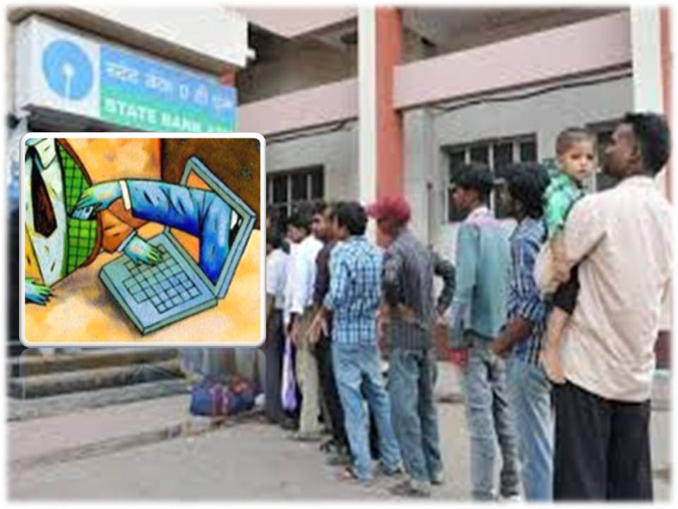 வங்கிகள் சேவையை நிறுத்தி விட்டு வழிப்பறி கொள்ளையர்களாகப் போகிறதா?