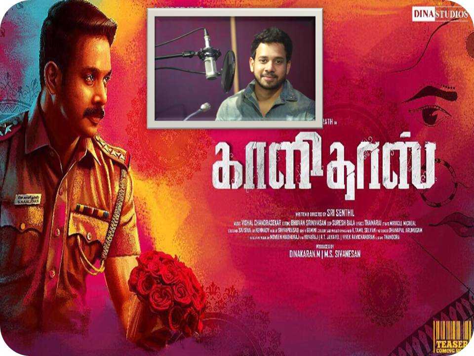பரத் நடிக்கும் காளிதாஸ்’ படத்தின்  அப்டேட் ரிப்போர்ட்