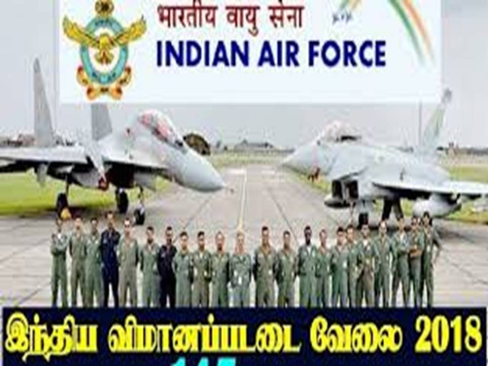 இந்தியன் ஏர்ஃபோர்சில் சிவிலியன் ஜாப் இருக்குது!