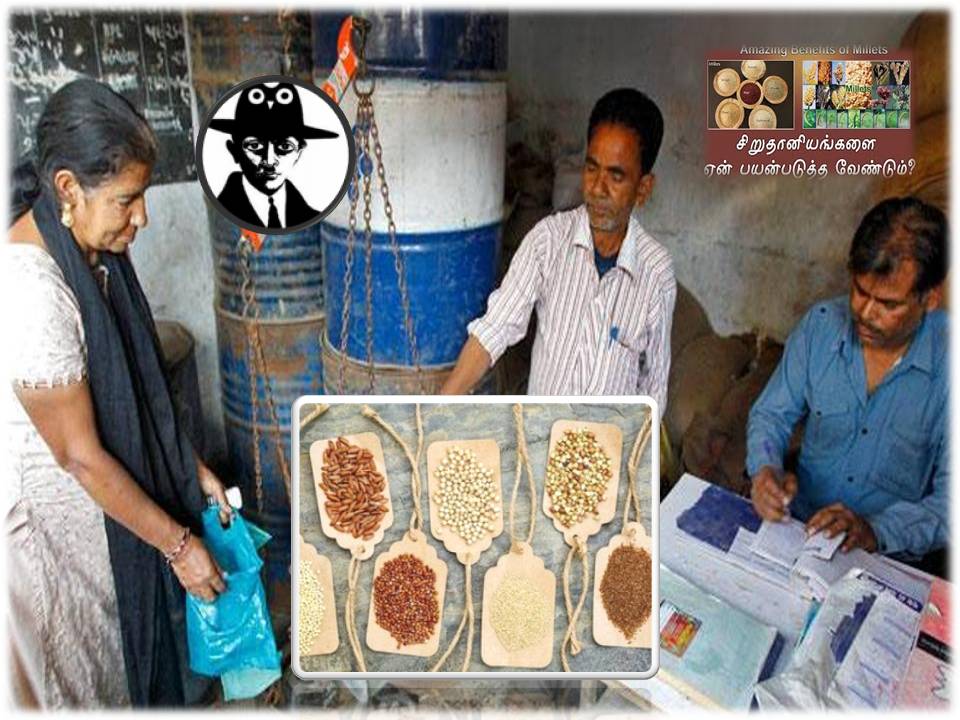 பொது விநியோகத் திட்டத்தில் சிறுதானியங்கள்: மத்திய அமைச்சர் தகவல்!