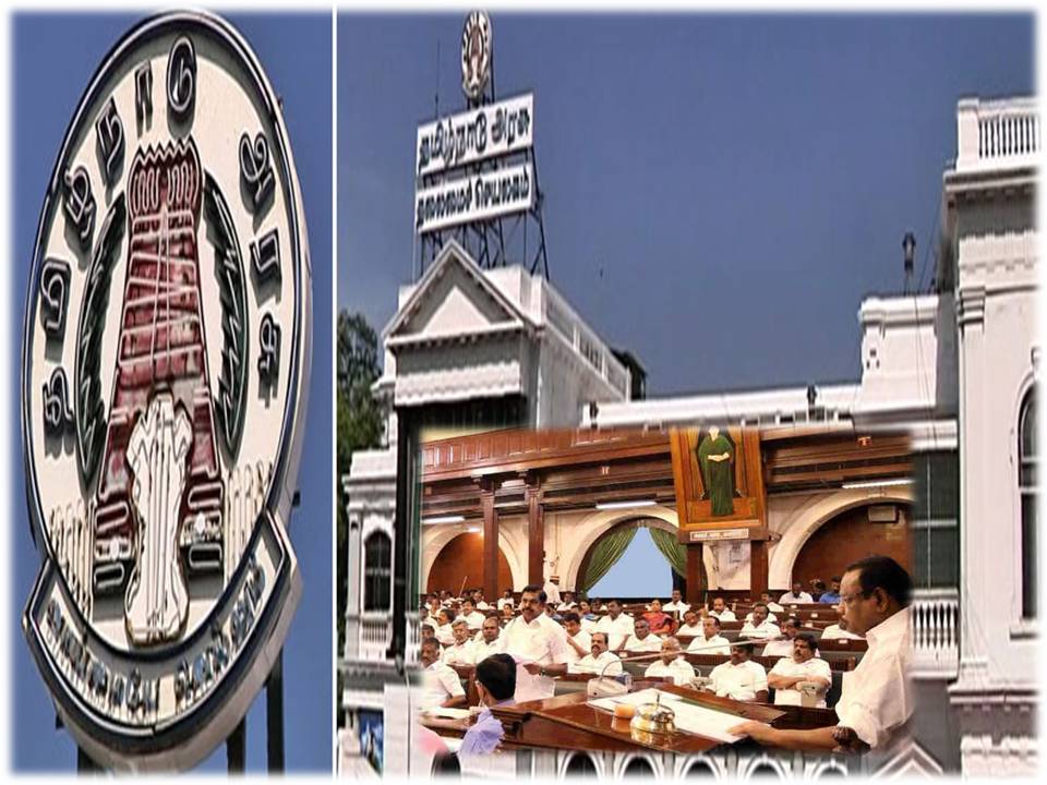 தமிழக சட்டமன்றக் கூட்டத் தொடர் வரும் 29ஆம் தேதி தொடக்கம்!