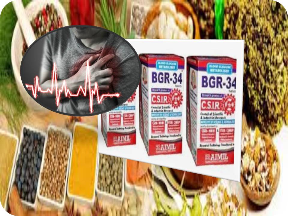 ஆயுர்வேத மருந்தான பிஜிஆர் -34, மாரடைப்பு ஏற்படும் வாய்ப்பை 50 சதவீதம் குறைக்கிறது!-