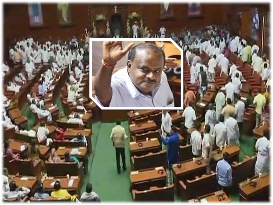 கர்நாடகா : குமாரசாமி நம்பிக்கை வாக்கெடுப்பில் கெலிச்சிட்டார்1