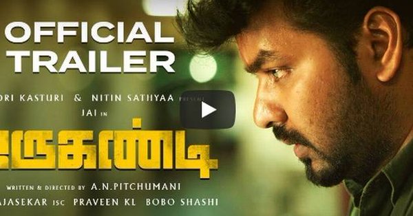 ஜருகண்டி டிரைலர்!