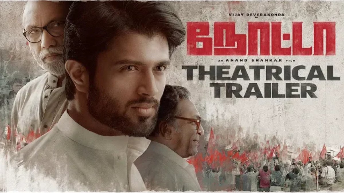 நோட்டா – டிரைலர்!