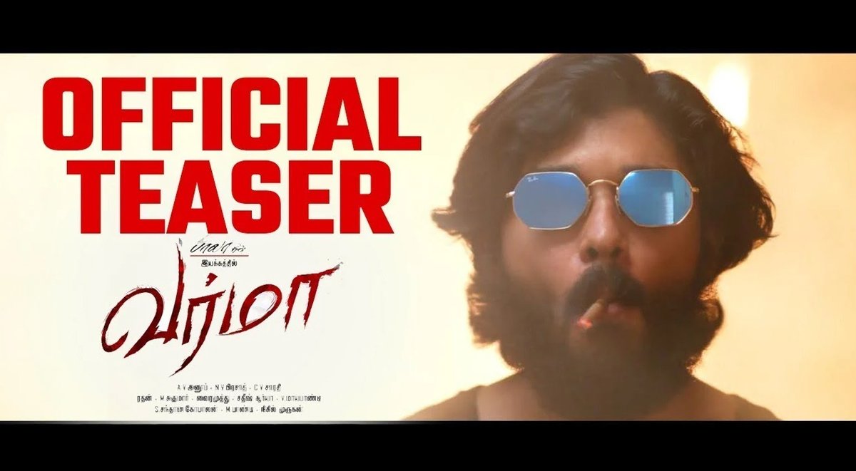 வர்மா – டீசர்!