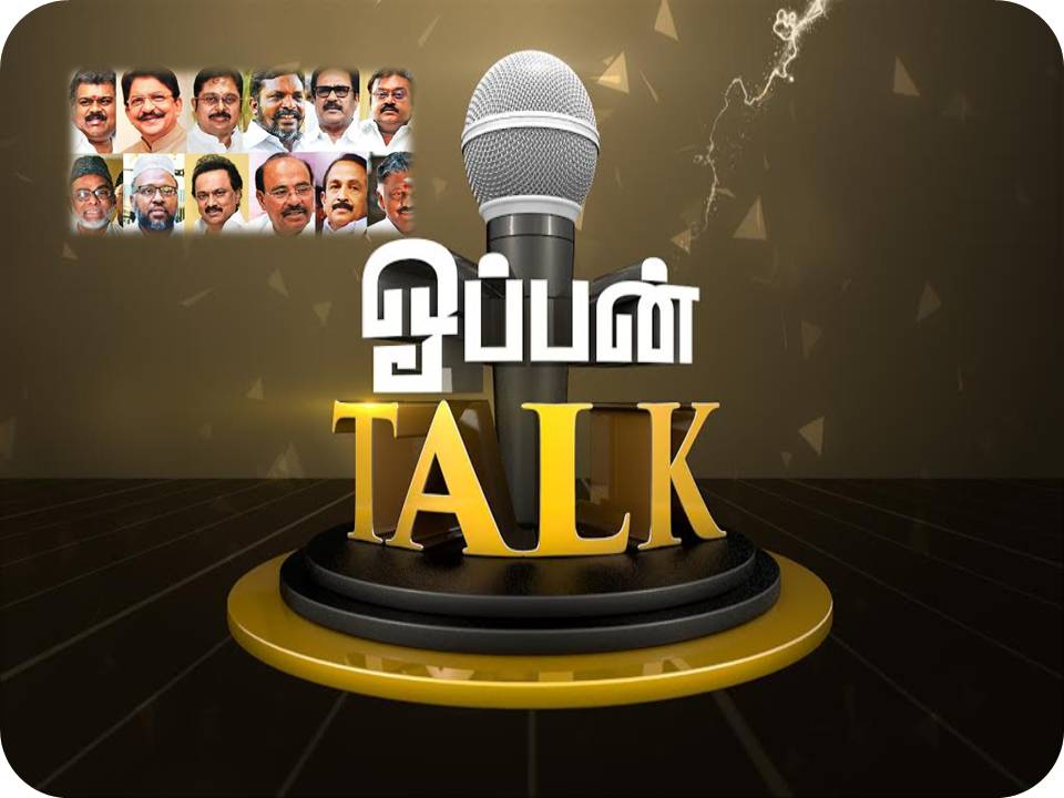நியூஸ் 7 தொலைக்காட்சியில் “ஓபன் டாக் “!