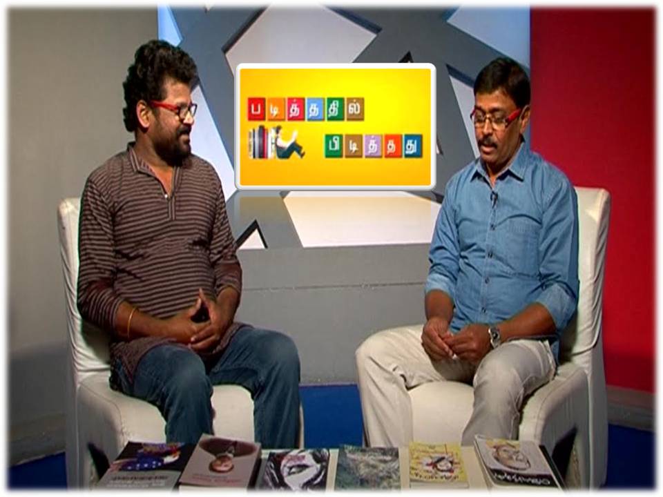 பெப்பர்ஸ் டிவி-யில் “படித்ததில் பிடித்தது”!
