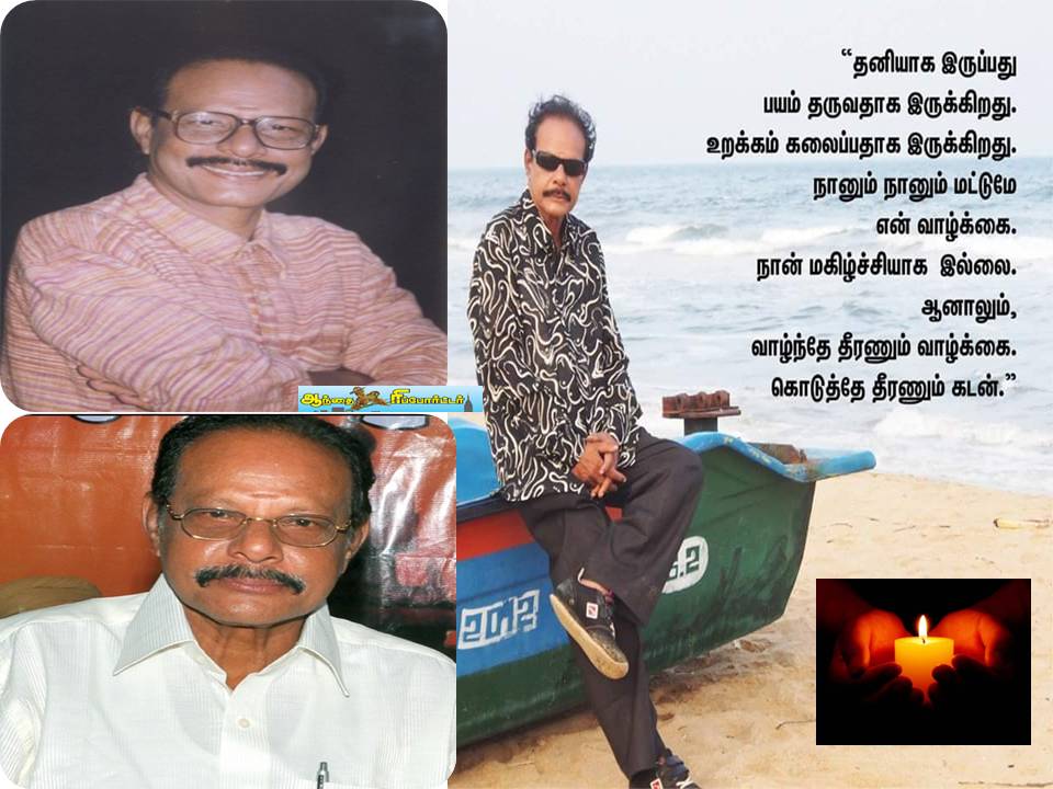 சாகித்ய அகாடமி விருது பெற்ற எழுத்தாளர் பிரபஞ்சன் காலமானார்.