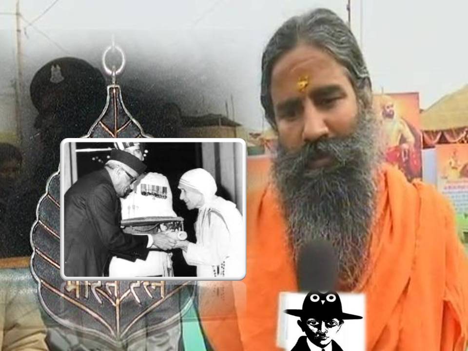 அன்னை தெரசாவிற்கு பாரத ரத்னா வழங்கியது போல் இந்து சாமியார்களுக்கும் விருது! – பாபா ராம்தேவ் சர்ச்சை1