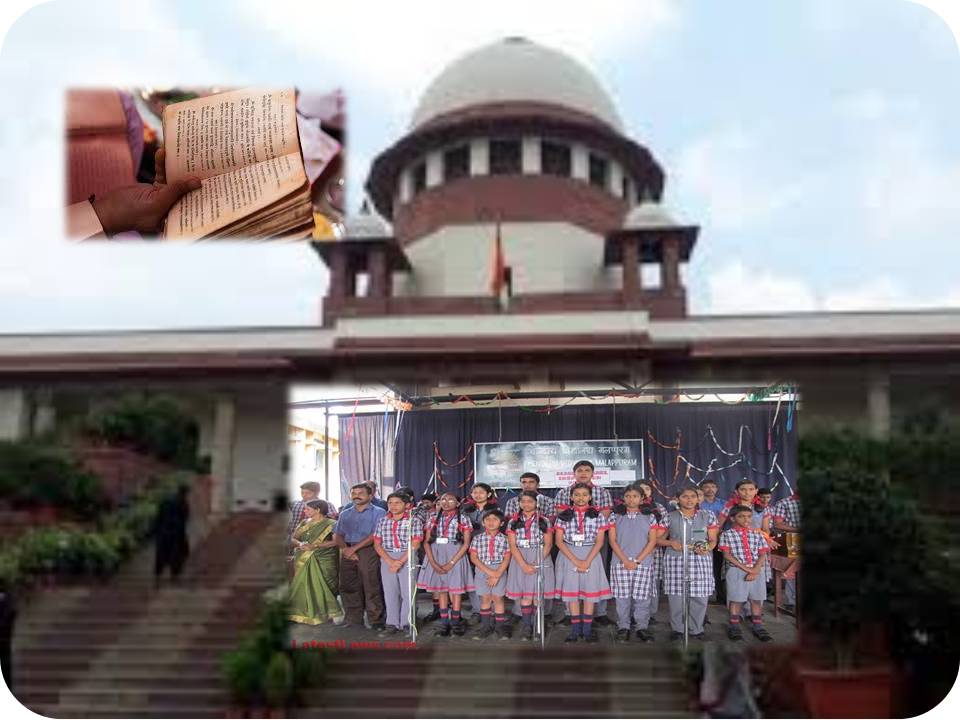 பள்ளிகளில் சமஸ்கிருத வழிபாடு நடத்துவது மதச்சடங்காகுமா? – சுப்ரீம் கோர்ட் டவுட்!