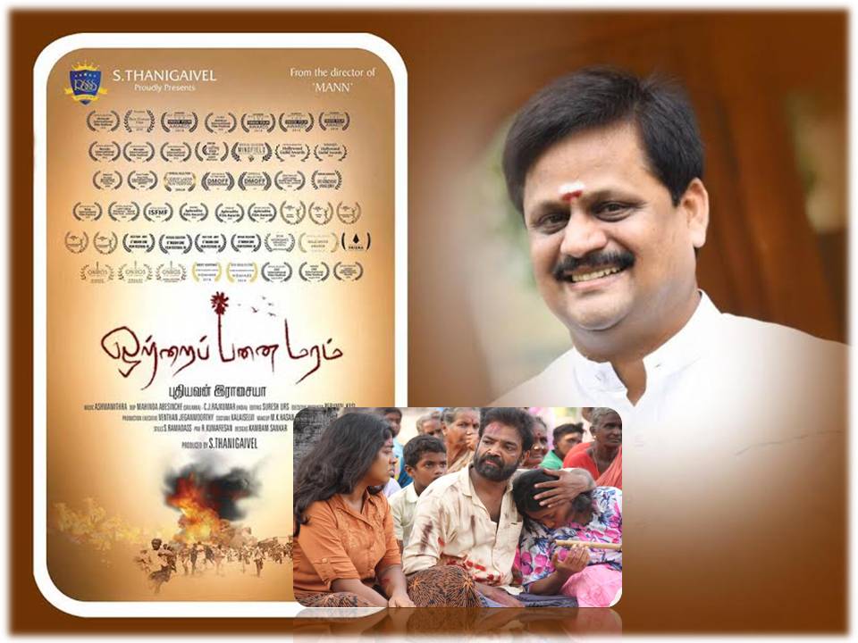 கிளிநொச்சியில் ’அப்போது’ ஒலித்த இறுதி மூச்சுக் காற்றுகளை காட்டும் ‘ஒற்றைப் பனை மரம்’