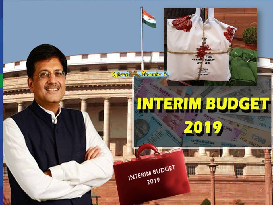 மக்களவையில் தாக்கலான இடைக்கால மத்திய பட்ஜெட்டில் என்ன ஸ்பெஷல்?