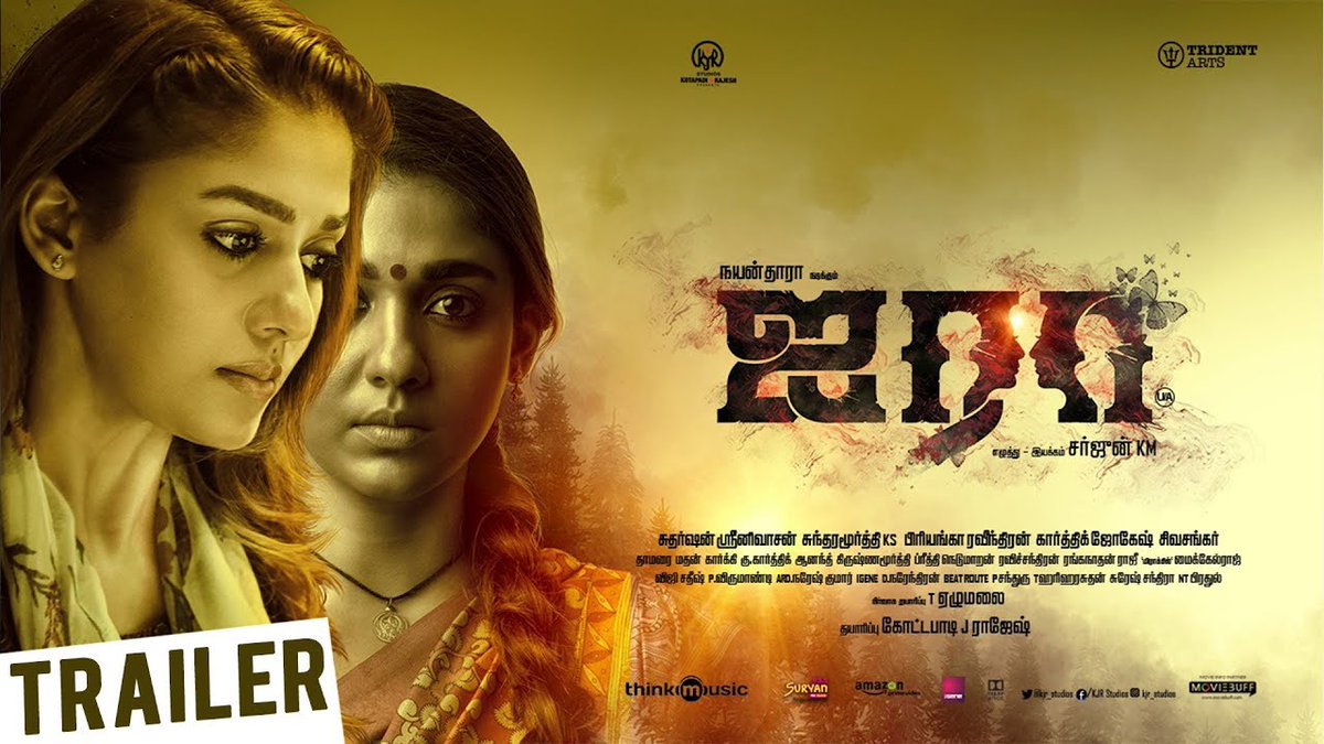 ஐரா – டிரைலர்!
