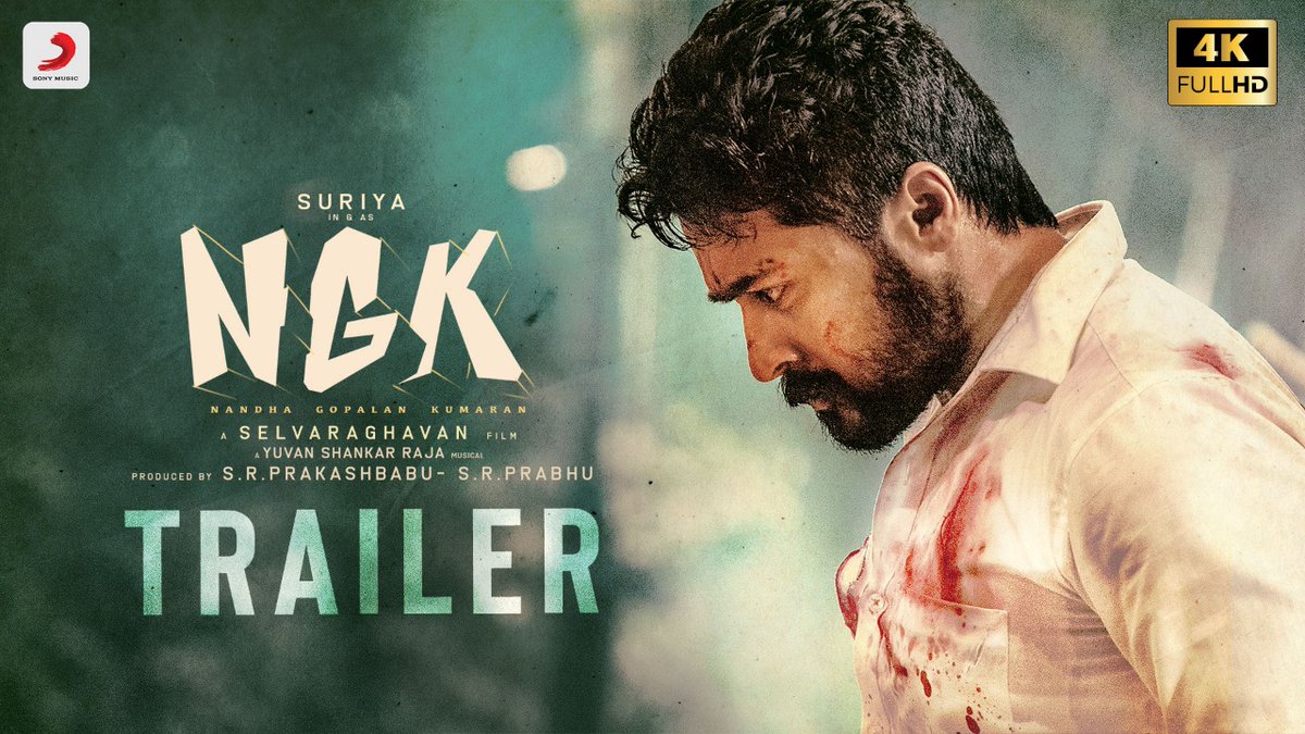 NGK பட டிரைலர்!