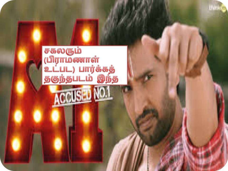சந்தானம் நடிப்பில் ரிலீஸாகி இருக்கும் A 1 பட விமர்சனம்!