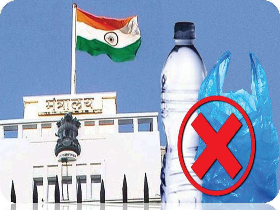 நெகிழி எனப்படும் பிளாஸ்டிக் பைகளுக்கு 18 மாநிலங்களில் தடை!