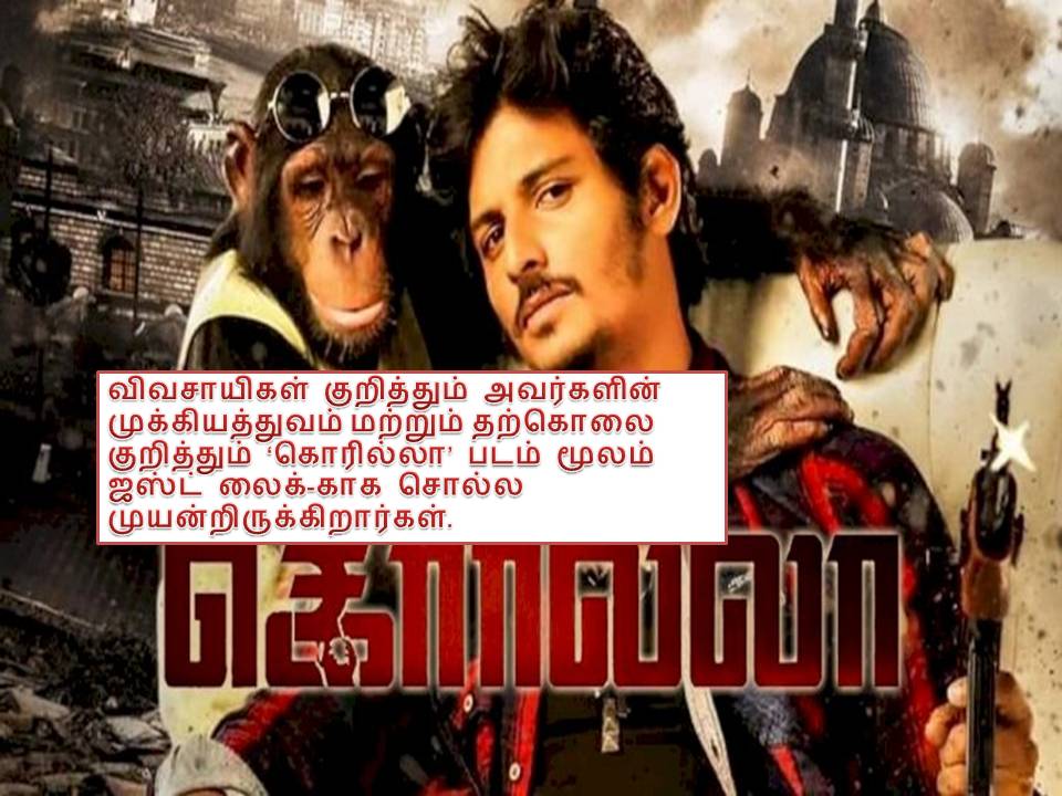கொரில்லா – விமர்சனம்!