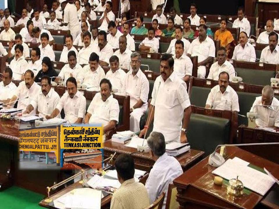 தமிழ்நாட்டில் புதிதாக தென்காசி, செங்கல்பட்டு ஆகிய மாவட்டங்கள்!- எடப்பாடி அரிவிப்பு