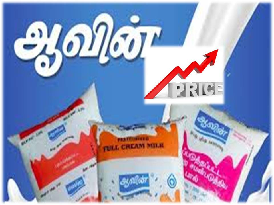 ஆவின் பால் விலை லிட்டருக்கு ரூ.6 உயர்வு: தமிழக அரசு அறிவிப்பு!