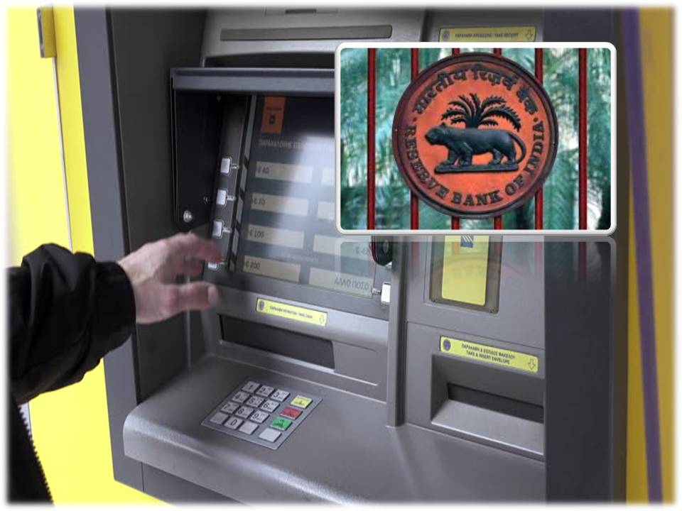 ஏ. டி. எம்-மின் இலவச சேவையில் அதிரடிச் சலுகை – ரிசர்வ் பேங்க் அறிவிப்பு!