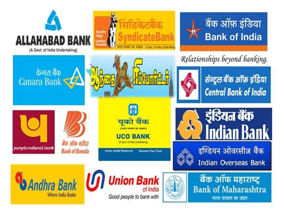 வங்கிகளில் புரொபேஷனரி அதிகாரி பிரிவில் காலியாக இருக்கும் 4336 காலியிடங்கள்!