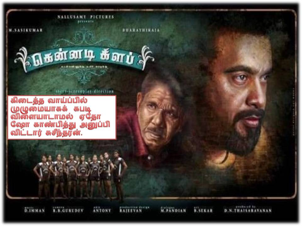 கென்னடி கிளப் – விமர்சனம்!