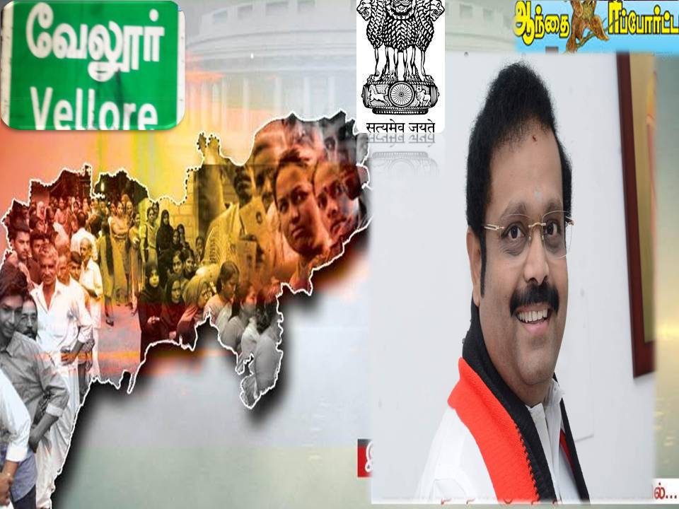 வேலூர் ; திமுகவின் பொருளாளரான துரைமுருகன் மகன் கதிர் ஆனந்த் எம்.பி.!