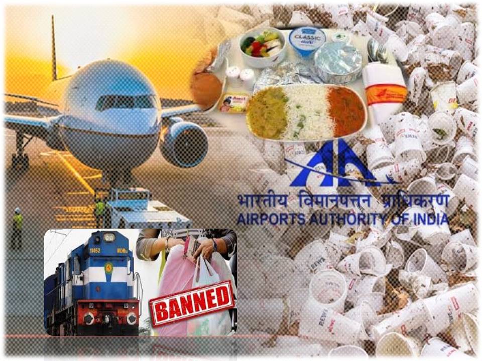 அக்டோபர் 2 முதல் ரயில் & விமானங்களில் பிளாஸ்டிக் பயன்படுத்த தடை!