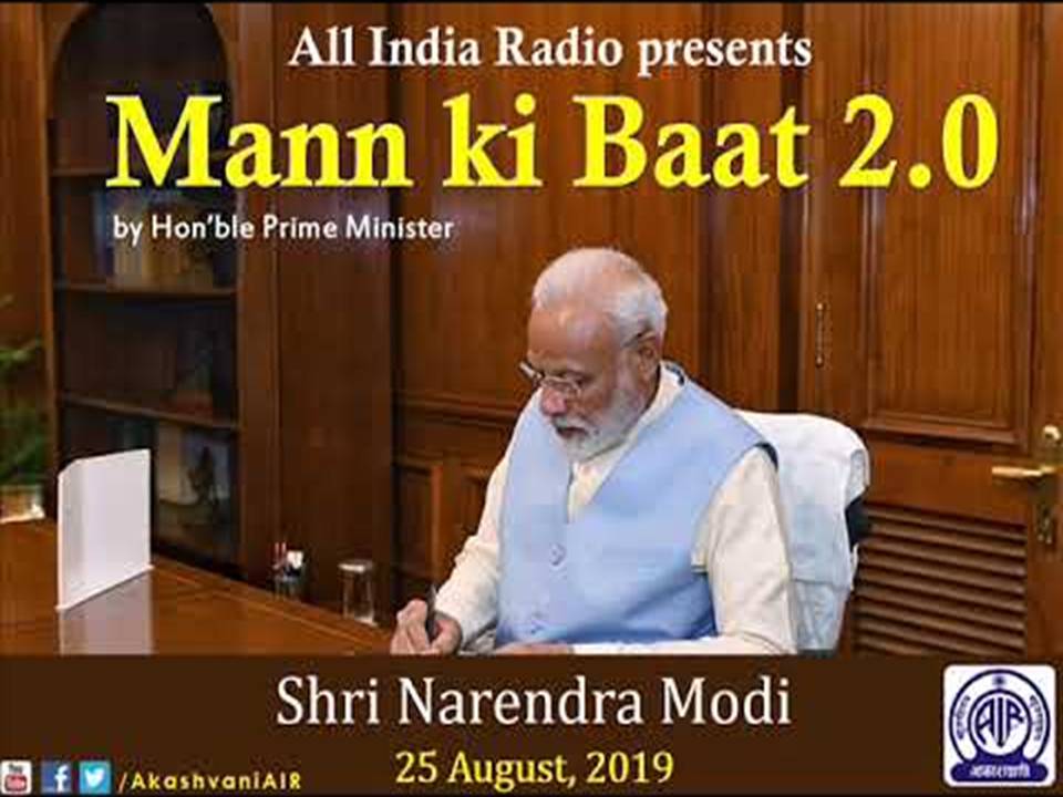‘பிட் இந்திய மூமெண்ட்’ என்ற ஒன்றை அறிமுகம் செய்யப் போகிறேன் – ரேடியோவில் மோடி தகவல்!