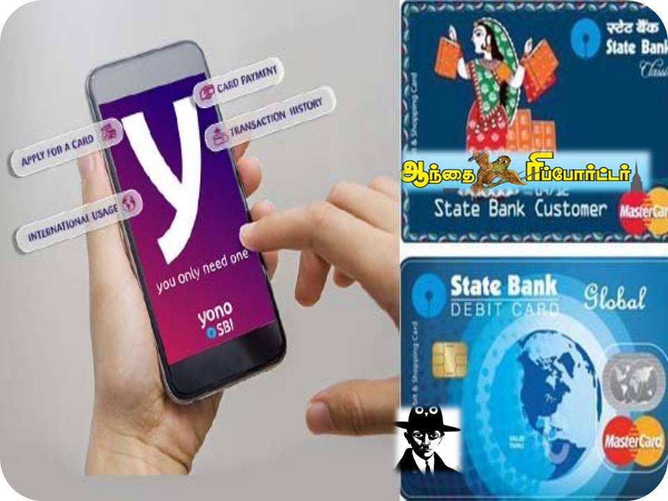 டெபிட் கார்ட் காலாவதியாகப் போகுது – ஸ்டேட் பேங்க் முடிவு!