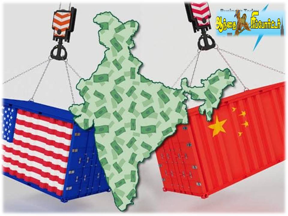 அமெரிக்கா – சீனா இடையே நடந்து வரும் வர்த்தக போரால் இந்தியாவுக்கு நன்மை?