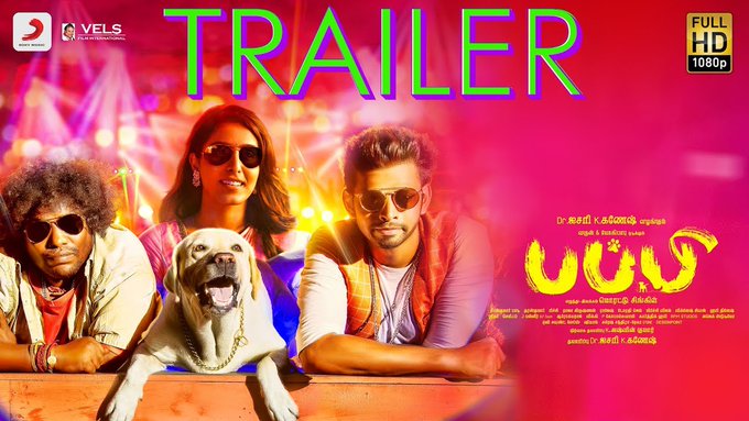 பப்பி – டிரைலர்!