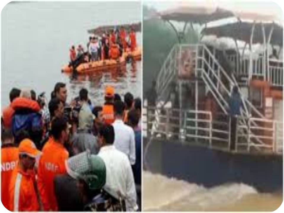 கோதாவரி ஆற்றில் படகு கவிழ்ந்து விபத்து..!- பலர் பலி!