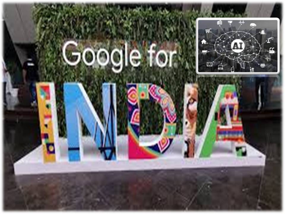 கூகுளின் செயற்கை நுண்ணறிவு ஆய்வு கூடம்  -பெங்களூரில் அமைகிறது!