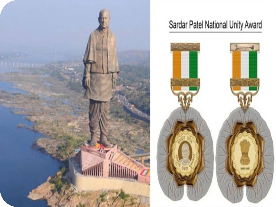 “சர்தார் வல்லபாய் படேல் தேசிய ஒற்றுமை விருது”  -மத்திய அரசு அறிவிப்பு
