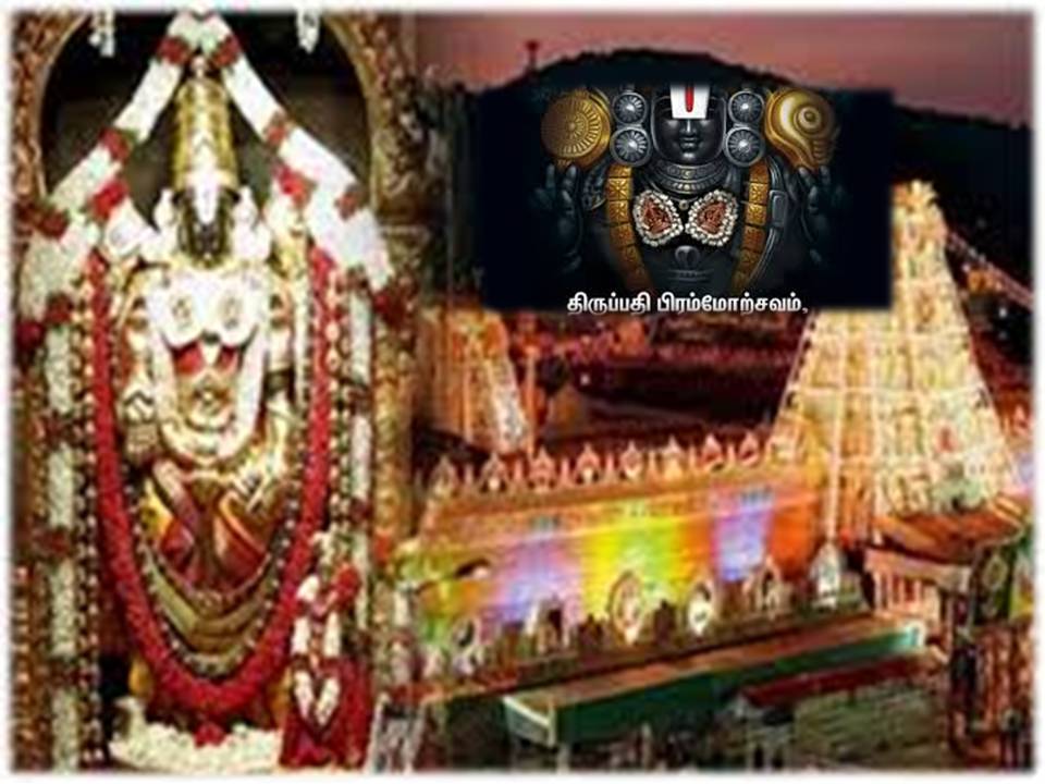 திருமலையில் நவராத்திரி பிரம்மோற்சவ விழா செப்டம்பர் 30-ம் தேதி கொடியேற்றத்துடன் தொடக்கம்!