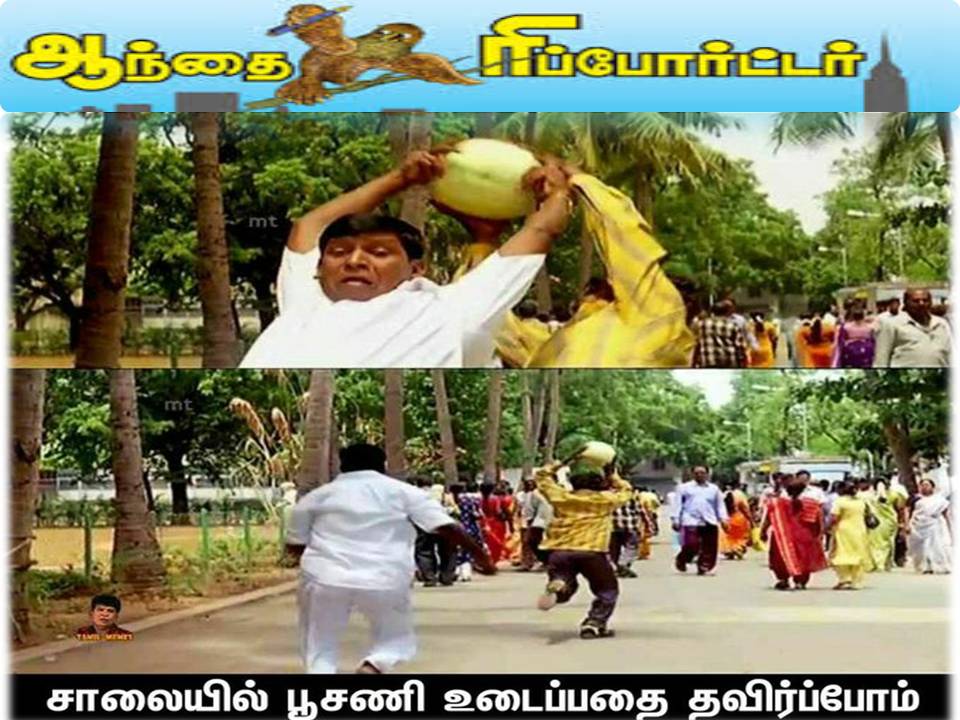 சாலையில் திருஷ்டி பூசணிக்காய்களை உடைத்தால் நடவடிக்கை: போலீஸ் எச்சரிக்கை!