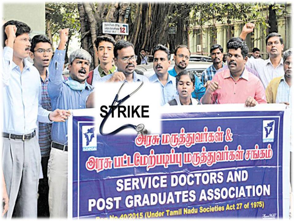 அக்டோபர் 25 முதல் அரசு மருத்துவர்கள் காலவரையற்றா போராட்ட அறிவிப்பு!