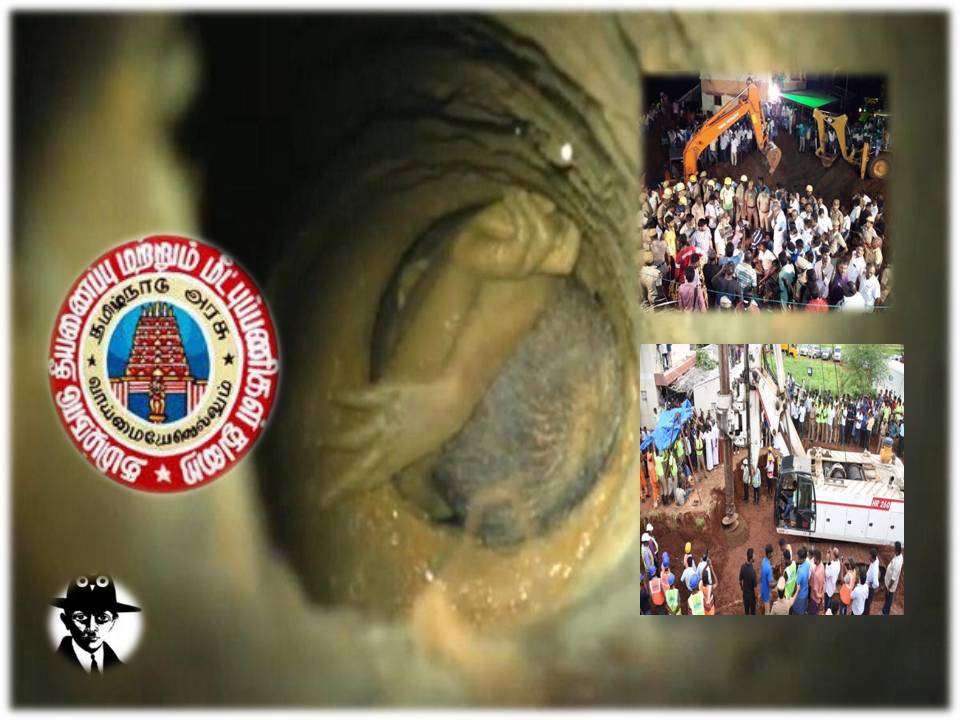 சுர்ஜித் மீட்புப் பணியில் சுணக்கம் ஏன்? போர்வெல் தோண்டும் அதிகாரம் யாருக்கு?