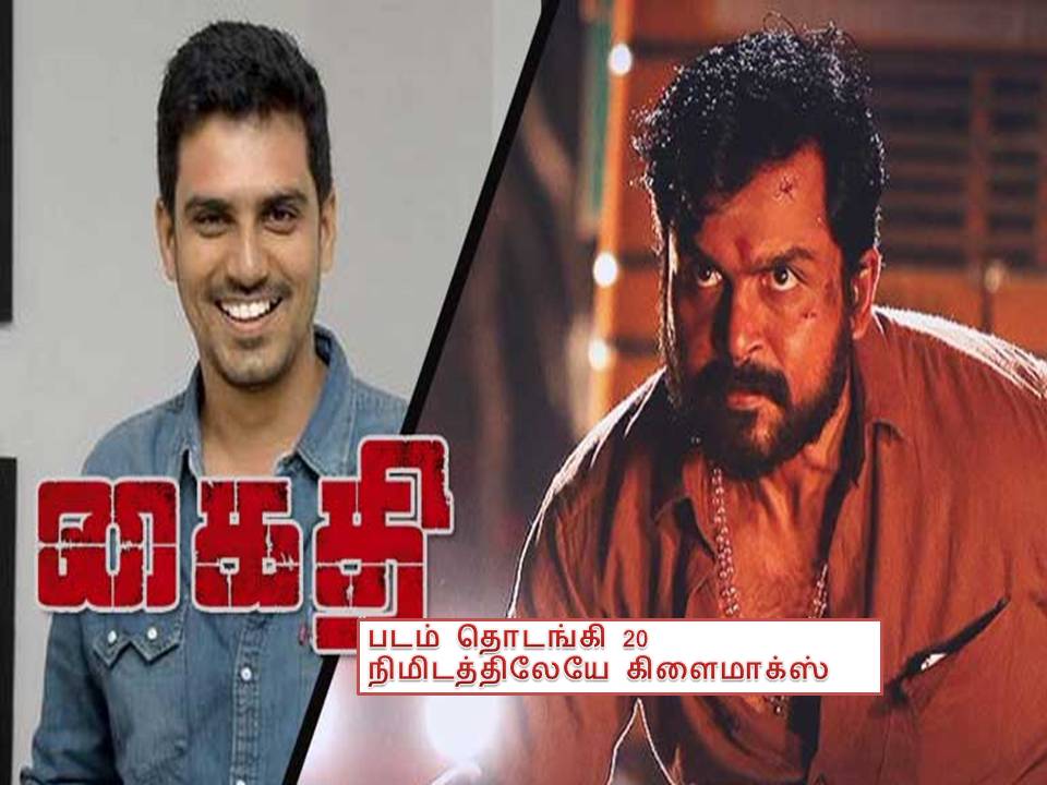 கைதி – விமர்சனம்!